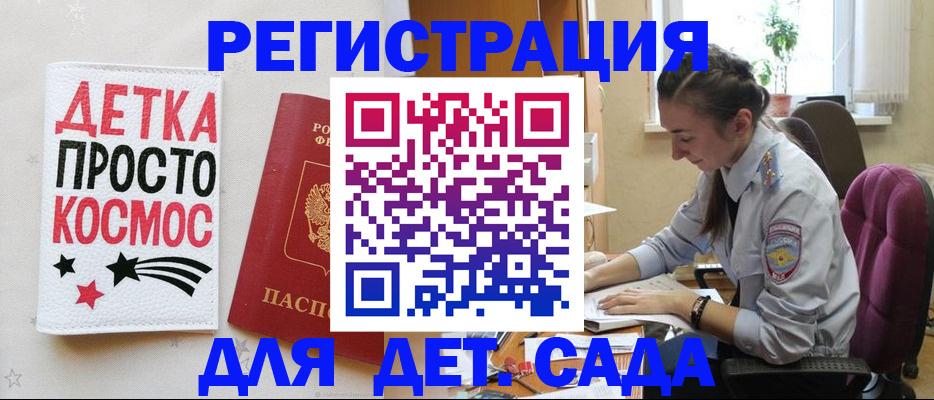 временная регистрация госуслуги в Голицыно