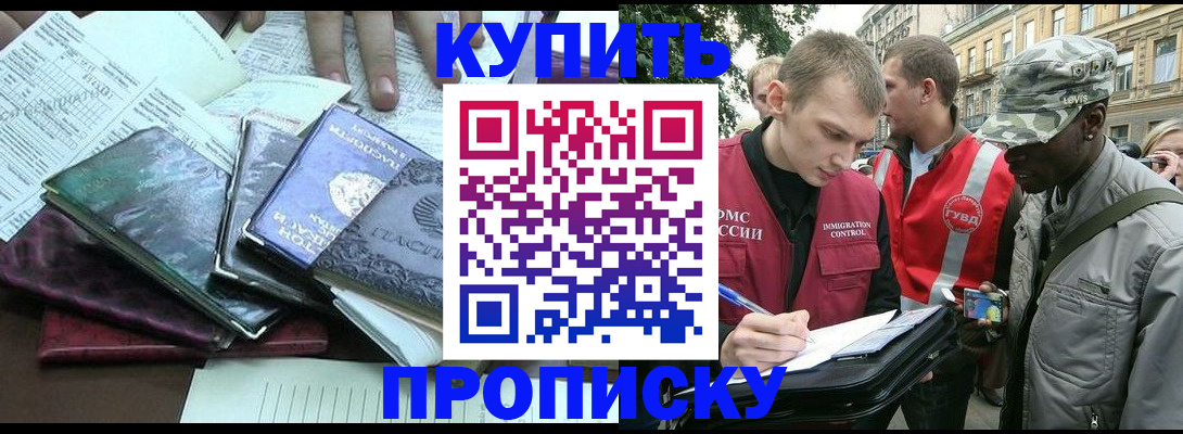 временная регистрация поиск в Голицыно
