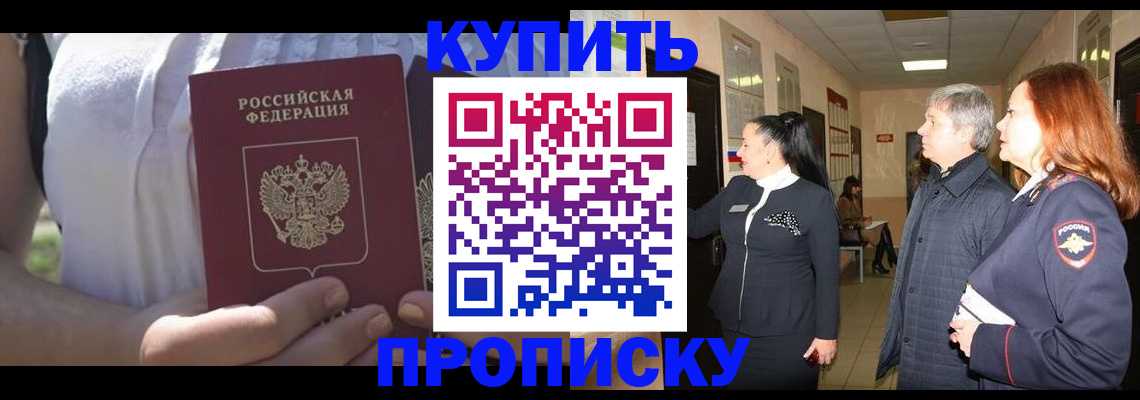 временная регистрация надежно в Голицыно